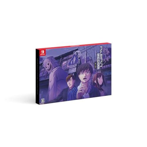 ファミコン探偵?楽部 笑み男 COLLECTOR'S EDITION -Switch