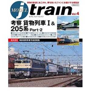 MODEL jtrain Vol.4の買取情報