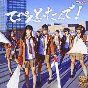 てっぺんとったんで! (通常盤Type-M) - NMB48の商品画像