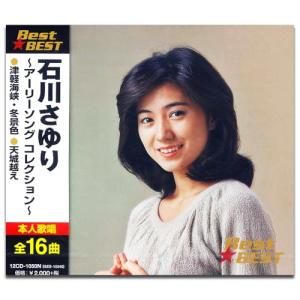 新品 石川さゆり ベストヒット14 (CD) BHST-106 : c.s.c Yahoo!店