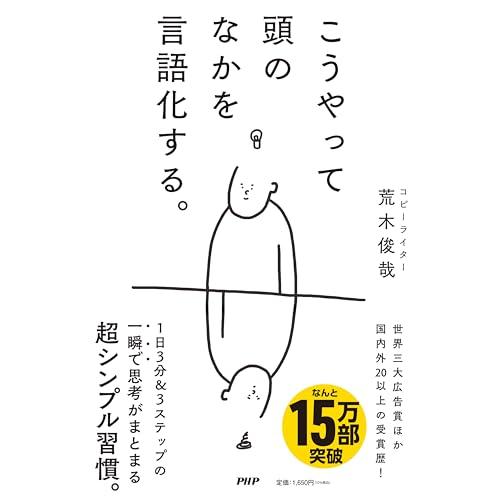 こうやって頭のなかを言語化する。