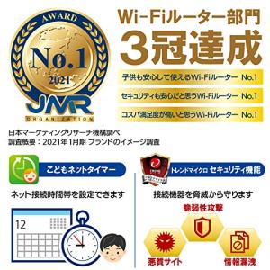 エレコム メッシュ WiFiルーター dual...の詳細画像2
