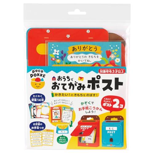 pocoPOKKE おうちでおてがみポスト ギンポー 銀鳥産業 非認知能力を育む知育玩具