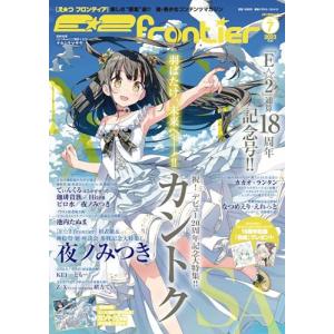 E☆2 frontier Vol.7の買取情報