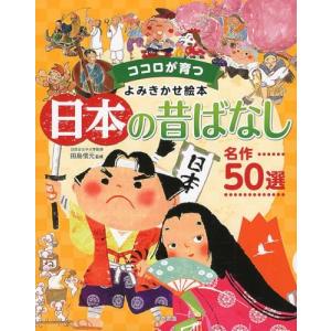 5月上旬より発送予定 / 新品 日本昔ばなしアニメ絵本 (16巻セット