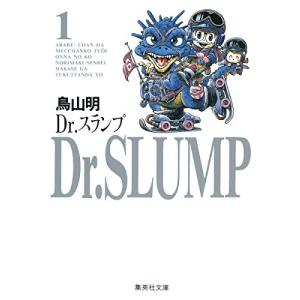 送料無料 文庫版 Dr.スランプ 全9巻 ドクタースランプ 鳥山明 中古