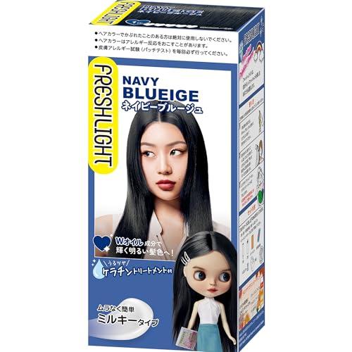 【フレッシュライト】 ミルキーヘアカラー ネイビーブルージュ(黒髪用)