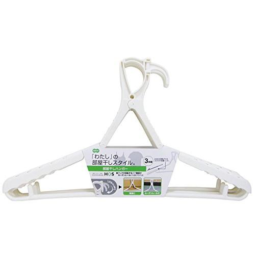 オーエ 洗濯 物干し ハンガー HOS 部屋干しハンガー ホワイト 3本組 肩パットの長さを調整でき...