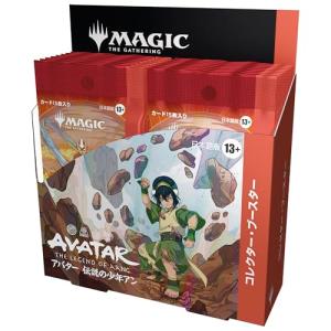 【MTG・未開封】アバター　伝説の少年アン プレイブースター　２ボックス　英語版 予約商品】【日本版】プレイブースター 『 アバター伝説の少年アン