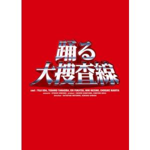 踊る大捜査線 DVD-BOX（TVドラマ全11話収録 DVD6枚組 織田裕二 柳葉