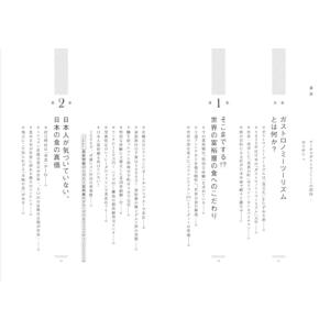 日本人の9割は知らない 世界の富裕層は日本で何...の詳細画像1