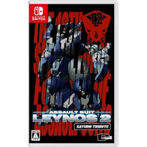 重装機兵レイノス2 サターントリビュート - Switch