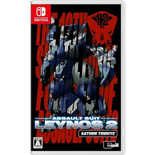 重装機兵レイノス2 サターントリビュート - Switch