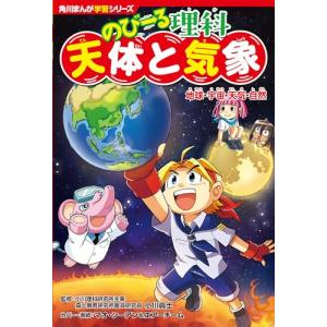 新品 / 角川まんが学習シリーズ のびーる社会 (全3冊) 全巻セット