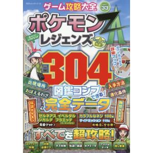 ゲーム攻略大全 Vol.33/ゲーム : bookfanプレミアム - 通販 - Yahoo