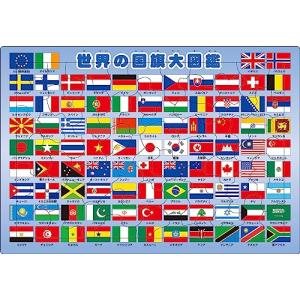 エポック社 【アポロのピクチュアパズル】 世界の国旗大図鑑 63ピース こども向けパズル 25-227 STマーク認証 おかたづけ袋付き 5歳以