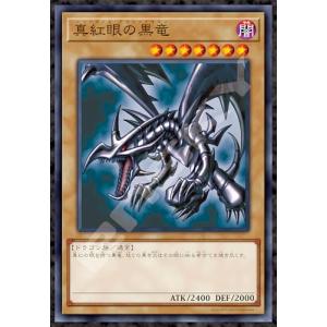 バンダイ 遊戯王 カードゲーム レッドアイズ・ブラックドラゴン No. 10