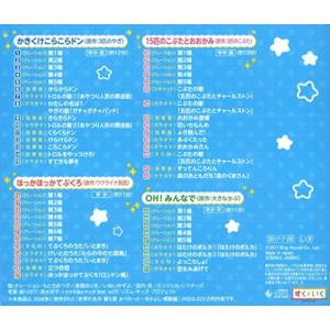 世界の名作 替えうた 劇あそび ~3匹のやぎ・...の詳細画像1