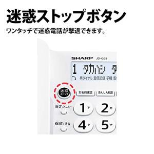 【純正品】シャープ シンプル コードレス 電話...の詳細画像2