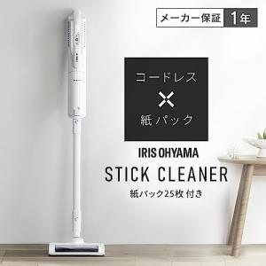 【紙パック式】 アイリスオーヤマ(IRIS O...の詳細画像1