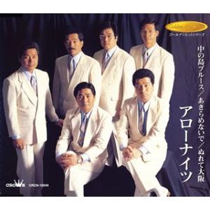 中の島ブルース/あきらめないで/ぬれて大阪