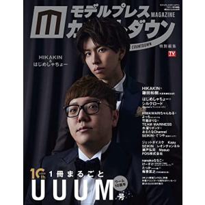 UUUM号の買取情報