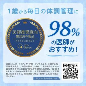 アイクレオ グローアップミルク 820g 江崎...の詳細画像2