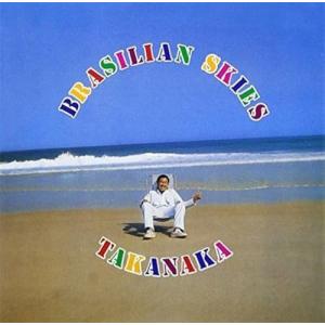 BRASILIAN SKIES - 高中正義の商品画像