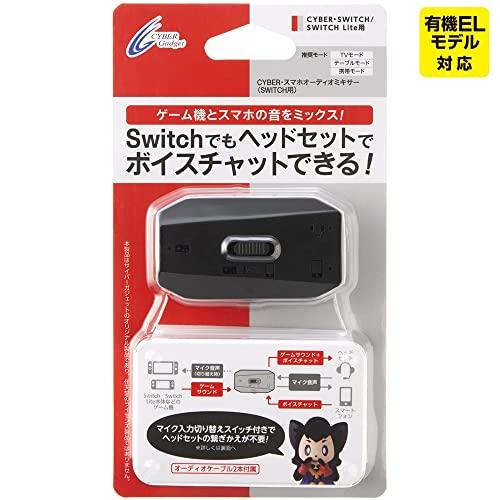 CYBER ・ スマホオーディオミキサー （ SWITCH 用） ブラック - Switch
