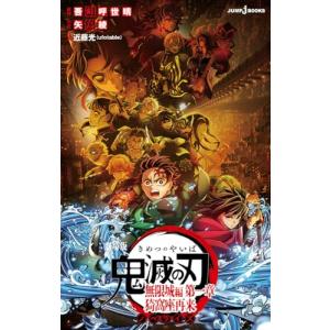 【美品・完全生産限定版】鬼滅の刃　ブルーレイ　全11巻 blu-ray Amazon.co.jp: 鬼滅の刃 11(完全生産限定版) [Blu-ray] : 花江夏樹
