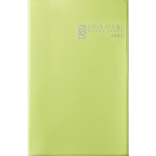 文化手帖 白ゆり 2025