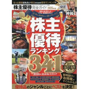 シミあり）博進堂文庫14号 波動進化する世界文明 講演 村山節 配送 
