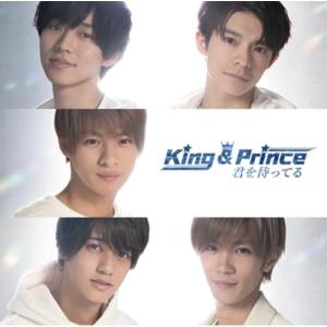 君を待ってる(通常盤) - King &...の商品画像