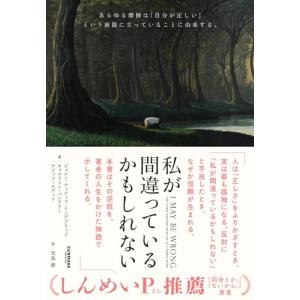 山奥での感動的な隠遁生活の高価買取価格