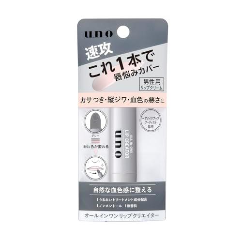ウーノ uno オールインワンリップクリエイター リップクリーム 無香料 うるおい ツヤ 荒れ 乾燥...