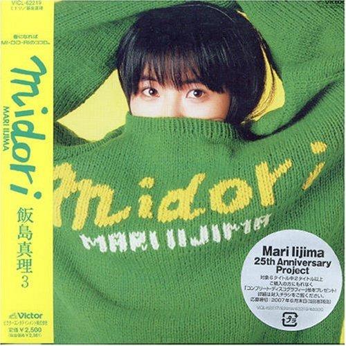 midori(紙ジャケット仕様)