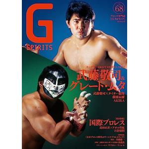 Ｇスピリッツ Vol.68の買取情報
