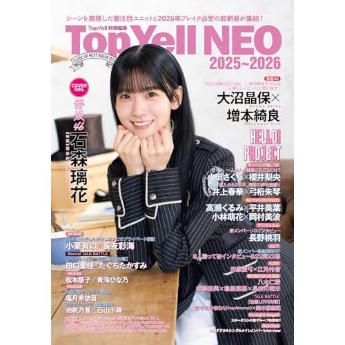 Top Yell NEO 2025~2026