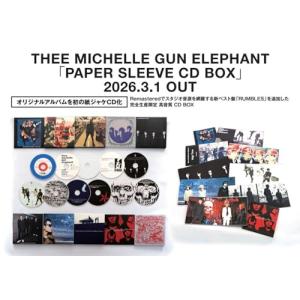 【メーカー特典あり】PAPER SLEEVE ...の詳細画像2