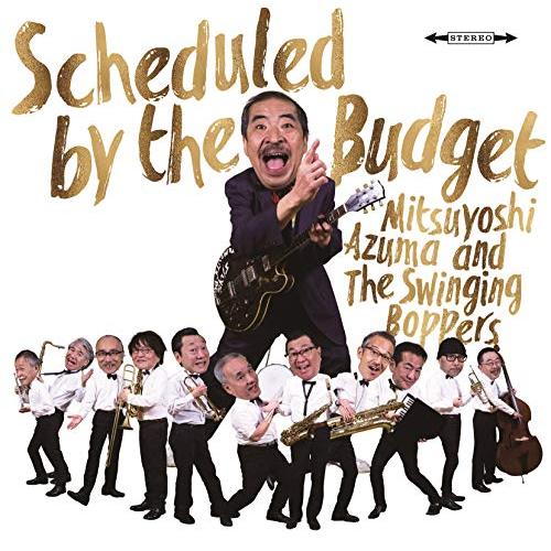 Scheduled by the Budget - 吾妻光良 &amp; The Swinging Bopp...
