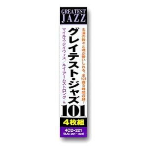 グレイテスト ジャズ CD4枚組 4CD-321の詳細画像2