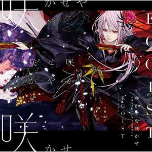咲かせや咲かせ(通常盤)