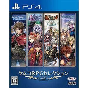 ケムコRPGセレクション Vol.2 – PS4の高価買取価格