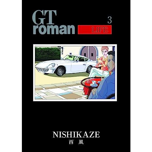 GT roman ~LIFE~(ジーティーロマン)3 (ＮＥＫＯ　ＭＯＯＫ)
