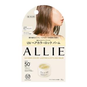 ALLIE (アリィー) クロノビューティ UＶ ヘアカラーラスティング&スタイリング バーム 【日焼け止め】 【髪用】の商品画像