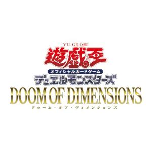 遊戯王OCGデュエルモンスターズ DOOM OF DIMENSIONS - 最安値・価格