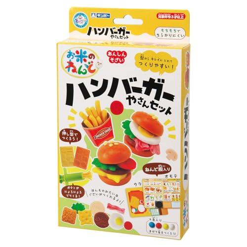 ギンポー お米のねんど ハンバーガー屋さんセット 銀鳥産業