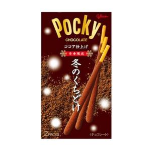 冬のくちどけポッキー ( 2袋入×5セット ) : 爽快ドラッグ - 通販