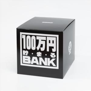 トイボックス メタルバンク100マンエン 17...の詳細画像2