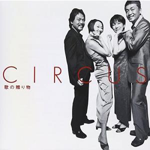 GOLDEN☆BEST/サーカス 歌の贈り物